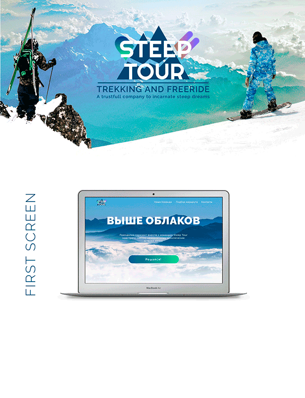 Дизайн сайта туристической компании